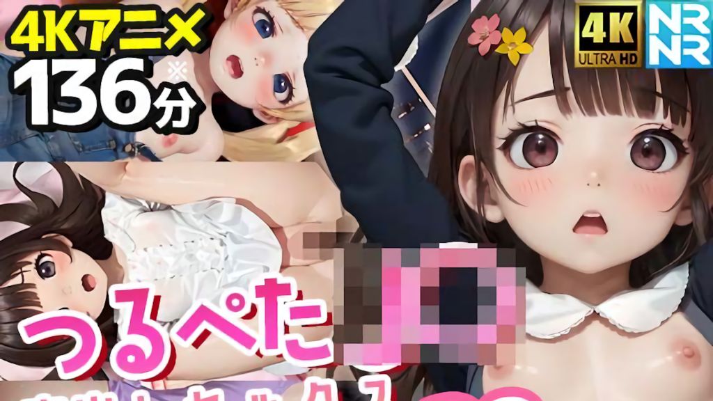 95922-[ぬるぬるアニメ] つるぺたJ〇20人と中出しセックス〜家庭教師と教え子・秘密のハメ撮り記録〜【全裸差分付き】.jpg